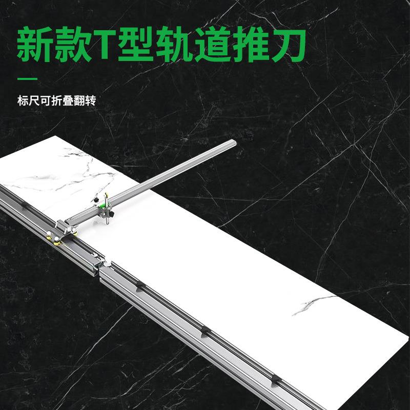 T型轨道20工2新款岩板瓷砖玻璃板砖大板T型轨道推刀手动切4割机瓦