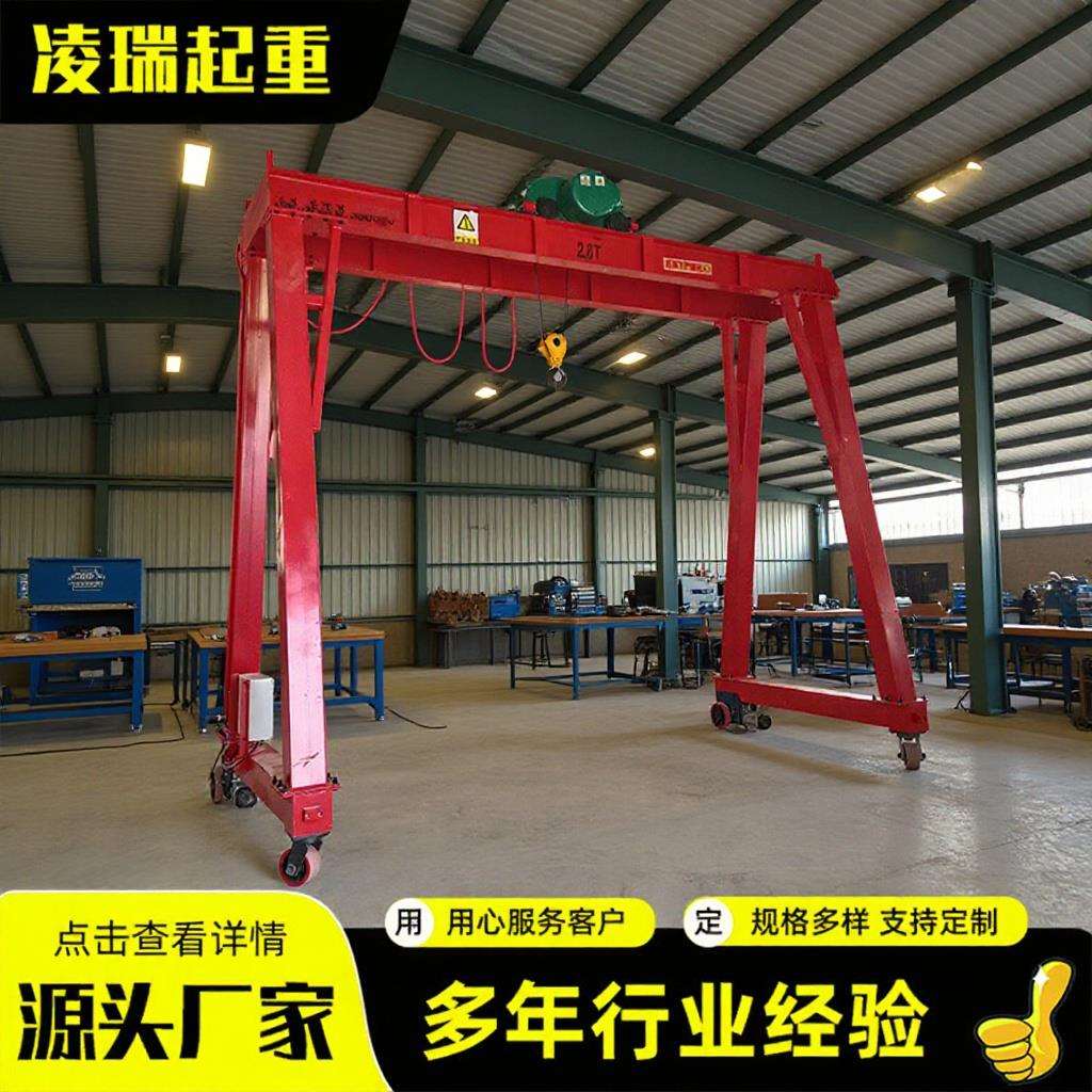 0.5-5吨吨小型龙门架 电动无轨龙门吊 万向轮可移动式手推龙门架