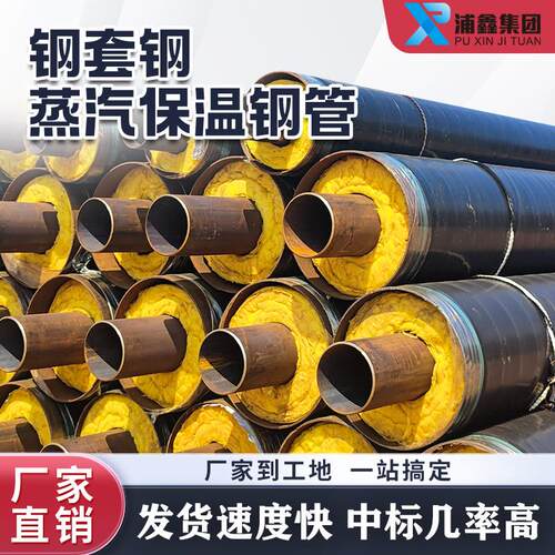 直埋蒸汽保温管制造厂家预制钢套钢保温管道高温高压输送电厂供暖