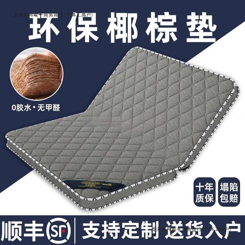 天然椰棕榈床垫硬垫子家用卧室儿童榻榻米折叠软席梦思出租房专用