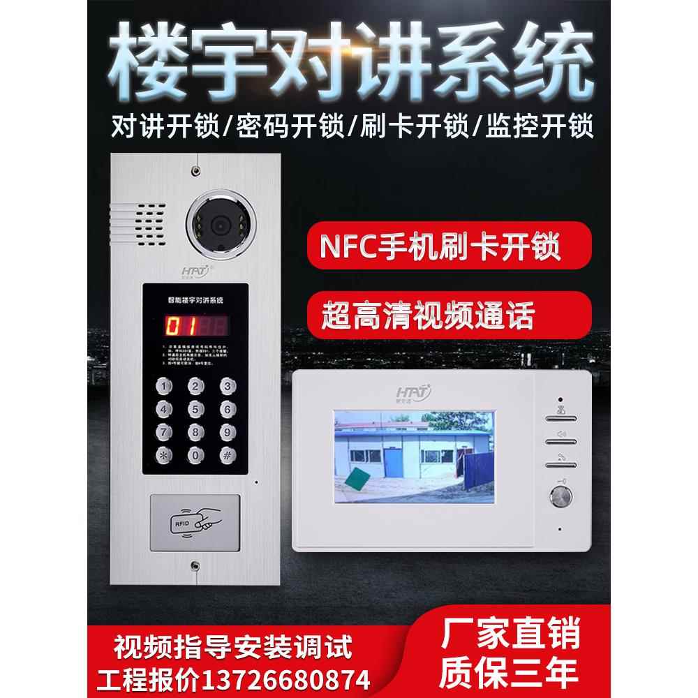可视对讲门禁系统楼宇小区门铃支架智能装饰配件室内机别墅家用