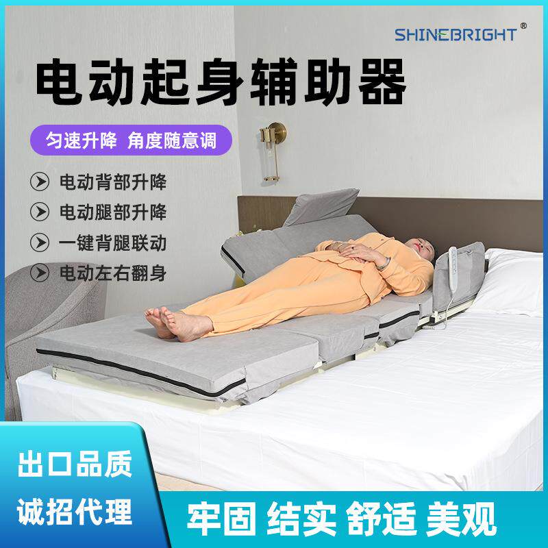 家用电动多功能老人起床辅助器省力一键起床靠背家庭护理床垫