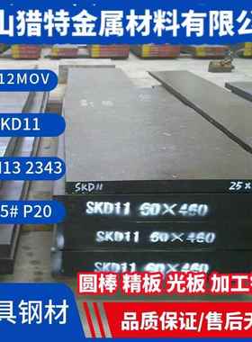 钢板 p20 XPM NAK80 2311 p40 预硬 调制 圆钢 精板 圆棒