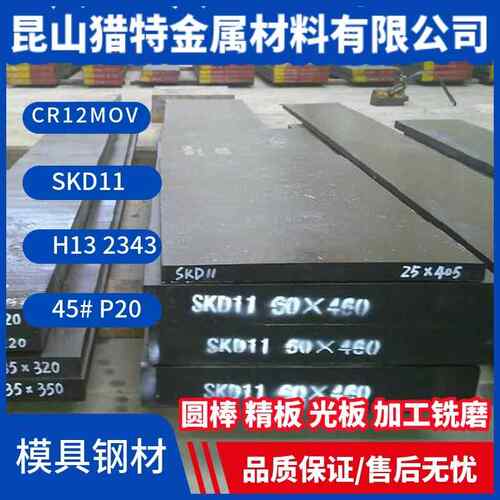 钢板 p20 XPM NAK80 2311 p40 预硬 调制 圆钢 精板 圆棒