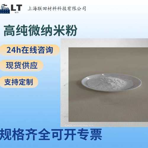 氧化锆 纳米氧化锆 微米氧化锆 超细氧化锆ZrO2纳米级新材料
