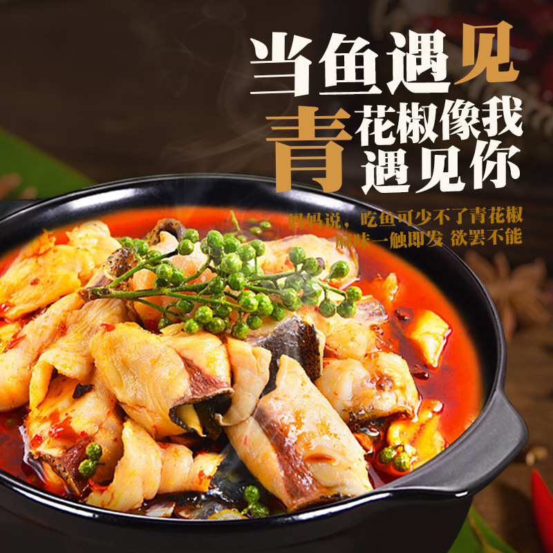 酸菜鱼酸菜鱼鱼火锅特产类调味品