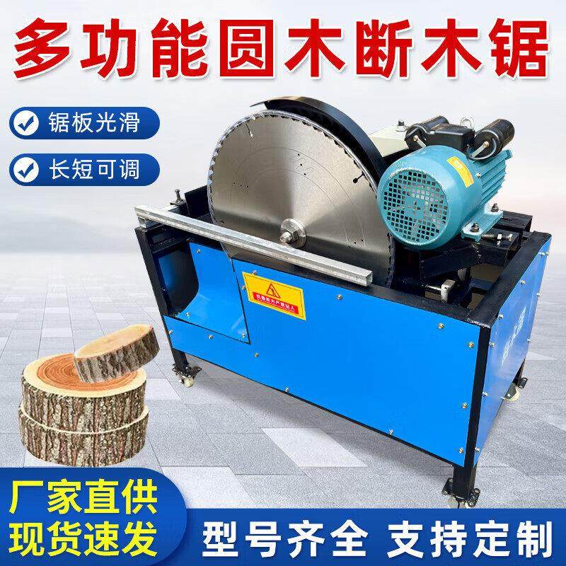 全自动圆木断木锯小型方木原木截断锯小型断料机木工切段机断木机,农机/农具/农膜,割灌机/割草机/油锯,淘宝优惠券,粉丝福利购,淘宝优惠卷