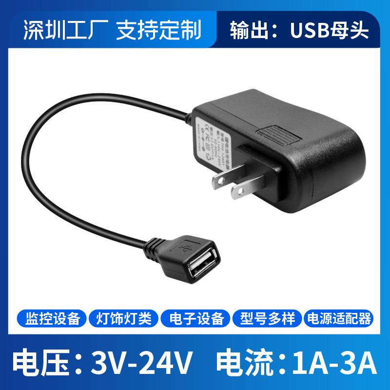 USB母头接插口3V5V6V9V12V15V24V500mA1A1.5A2A直流供电源适配器 7743