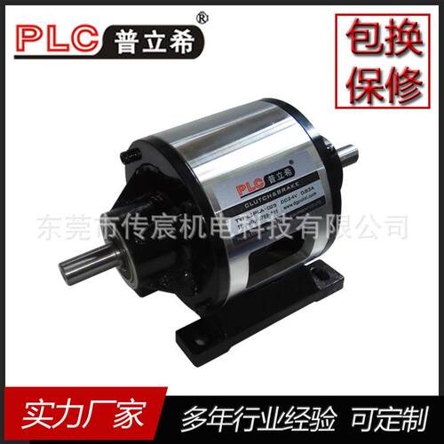 深圳机械 内藏式 电磁离合器制动器组 PLA-101-050 25W 0.83A 24V