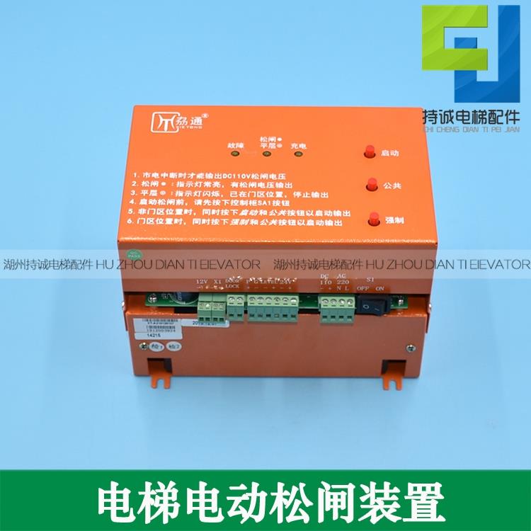 适用于劦通电动松闸装置电源 B-2D1104B10苏州易米克EMK-EPB110