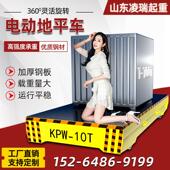 电动无轨地平车定制电动地平车搬运蓄电池万向平车无轨电动平车