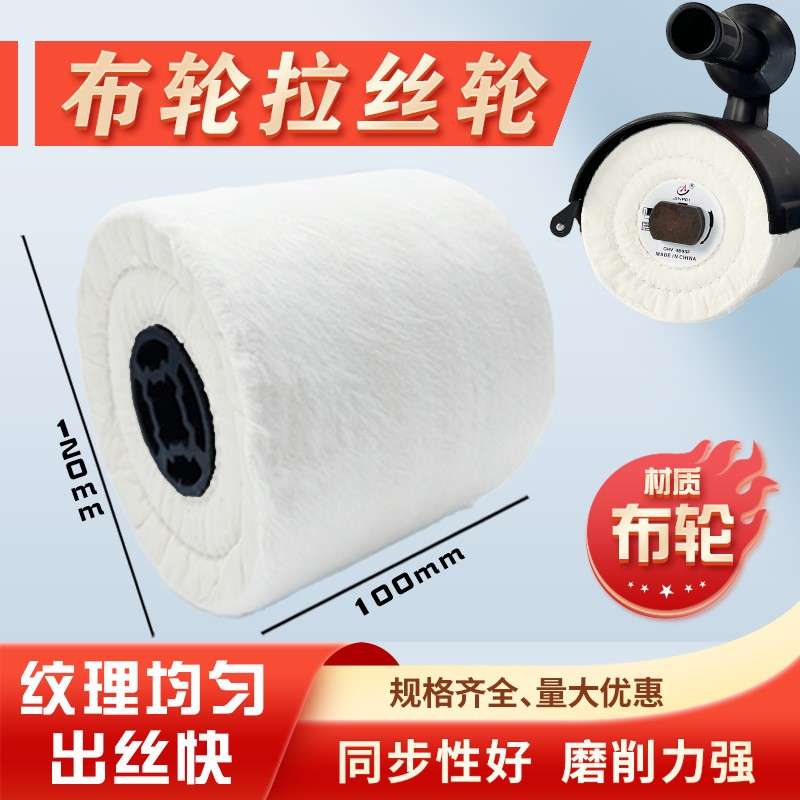 厂家直供全布轮拉丝抛光机拉丝机用不锈钢铝铜表面镜面抛光打磨