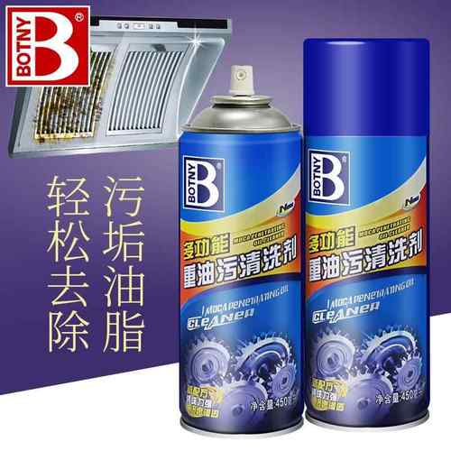 保赐利多功能重油污清洗剂清洗剂工业机械油污清洁剂B-2055/450ML