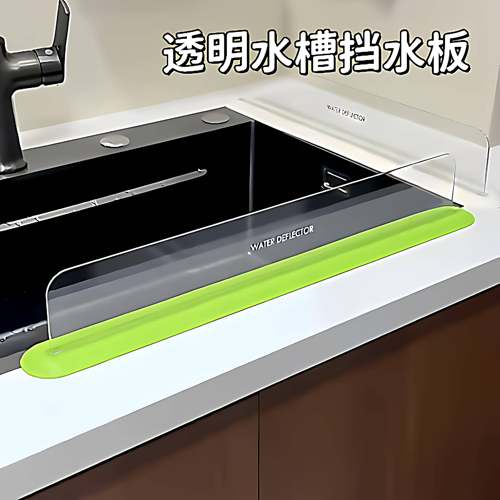 厨房透明水槽挡水板防溅水硅胶吸盘式卫生间洗漱台水池边缘挡水条