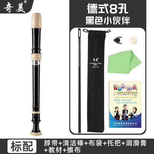 高档奇美竖笛门德式高8初音孔小学生专用学八孔儿童入笛子乐器