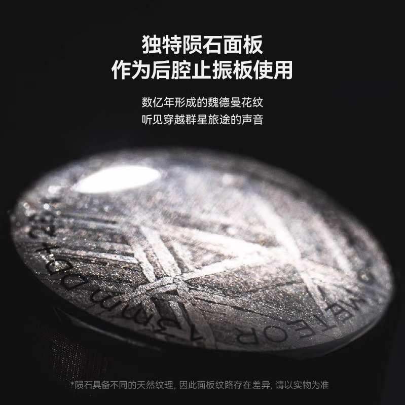 水月雨Meteor流星一圈两铁四平板七单元混合式驱动入耳式HiFi耳机