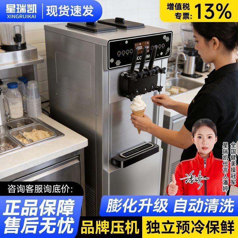 冰淇淋机商用雪糕机冰激凌机全自动软冰激淋机台式立式甜筒机