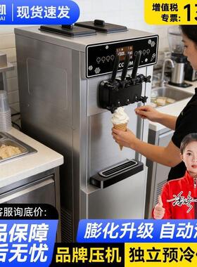 冰淇淋机商用雪糕机冰激凌机全自动软冰激淋机台式立式甜筒机