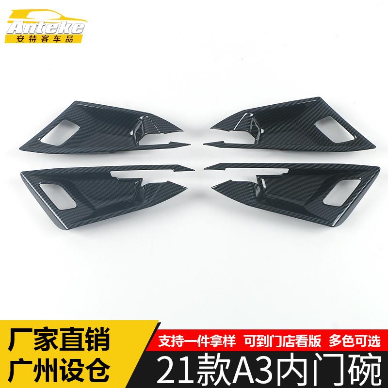 适用于21款A3内门碗亮片A3电镀车门碗防刮花保护膜装饰贴汽车配件