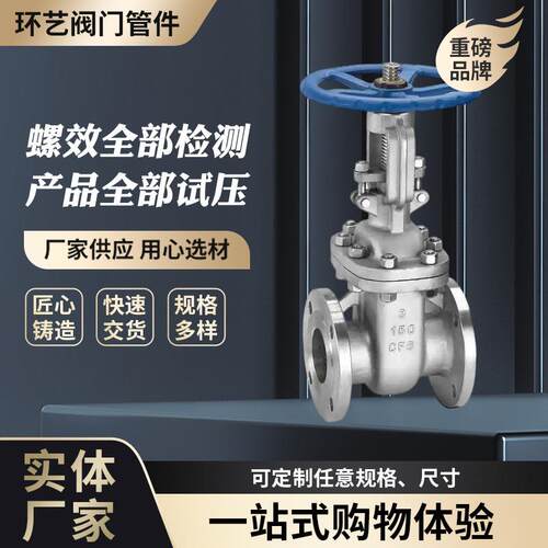 Z41W-16P厂家不锈钢手动闸阀法兰式中型楔形闸板04含税价格