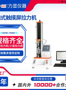 电子拉力试验机力显仪器1007A小型拉力机可测200kg以内的产品