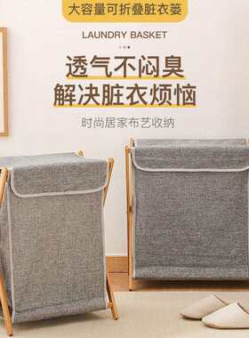 CH木质脏衣篮家用可折叠脏衣篓换洗衣物脏衣服收纳筐木制洗衣篮