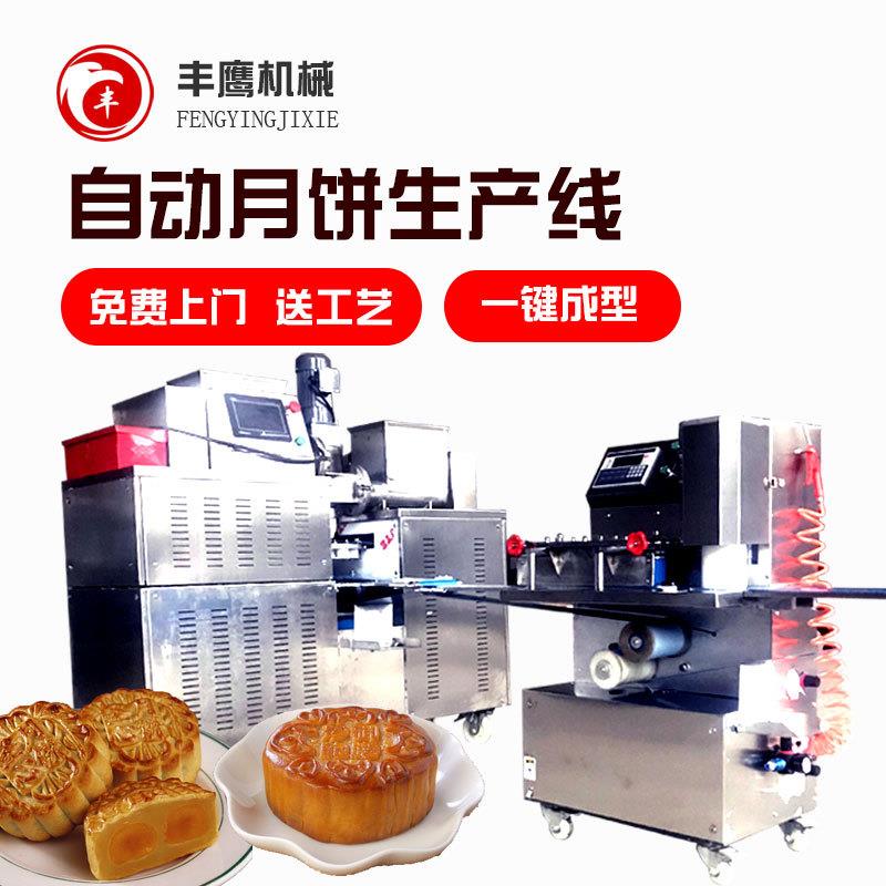 月饼机器全自动商用月饼包馅机月饼成型机月饼食品厂做月饼机械