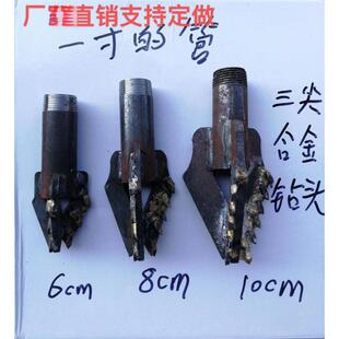 打井机钻头 两叶三叶五叶合金 打井机小型家用钻头泥沙层钻头三尖