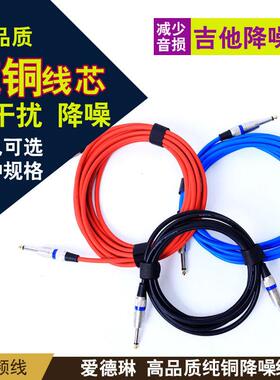 连接线3米6米10米音频线音箱连接贝司电箱吉他线降噪