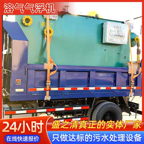溶气气浮机养殖屠宰自动化食品厂塑料清洗加工废水污水处理装置
