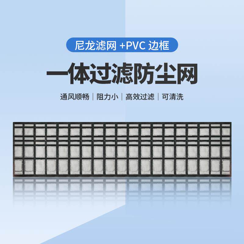 中央空调过滤网定制空调出风口回风口进风口空调黑色尼龙网防尘网