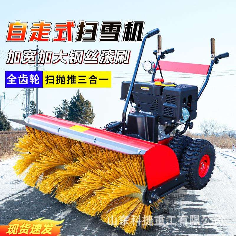 手推式多功能扫雪机物业学校厂区加油站清雪机小型汽油除雪机