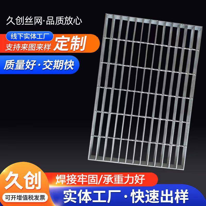 热镀锌钢格栅防滑钢格板网格板排水盖板不锈钢地沟盖板镀锌钢格板