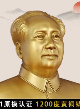毛主席铜像A01原装型号认证铜半雕塑像客厅入口装饰办公室创意礼