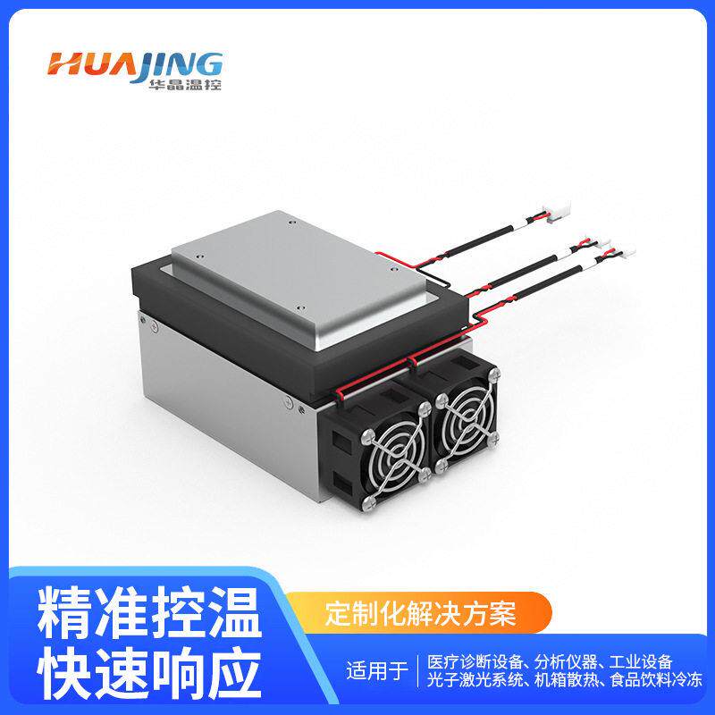 精密仪器温控制冷器TP24104模块化设计平板半导体制冷模块