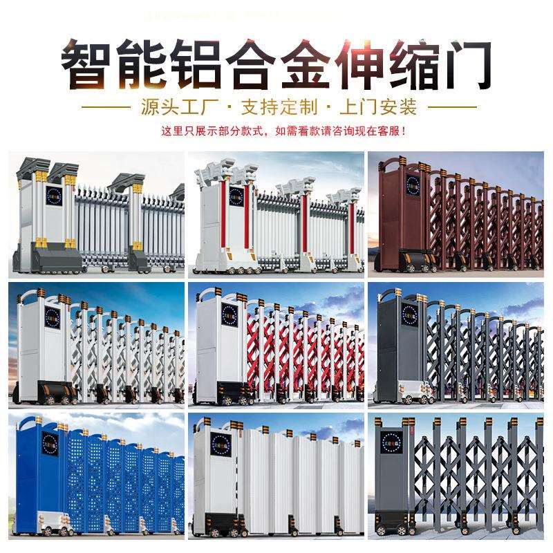 不锈钢自动折叠收缩门无轨平移大门智能铝合金电动伸缩门学校工厂
