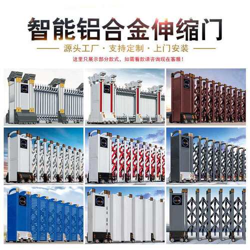 不锈钢自动折叠收缩门无轨平移大门智能铝合金电动伸缩门学校工厂