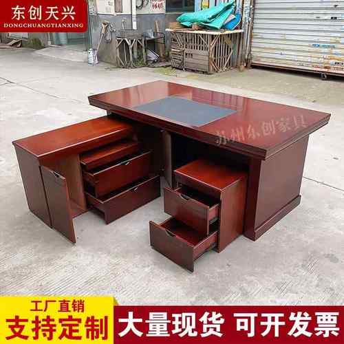 油漆大班台办公桌老板桌办公家具大班桌经理主管桌贴木皮带柜带锁