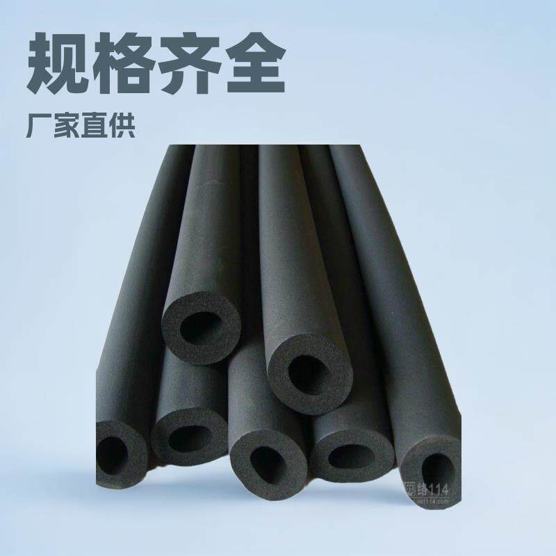 橡塑保温管厂家橡塑保温管橡塑保温管防火铝箔自粘式橡塑管