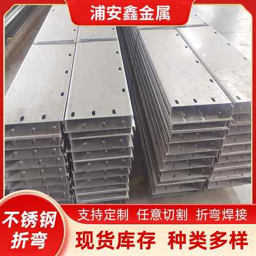 加工不锈钢板折弯零切不锈钢板折弯打孔异型板材零切折弯加工