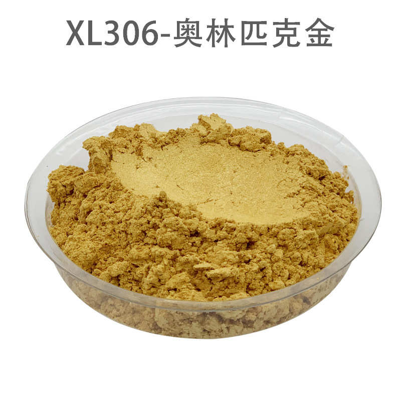 珠光油漆珍珠粉颜料珠光工业涂料302丙烯粉粉油墨珠光金色厂家