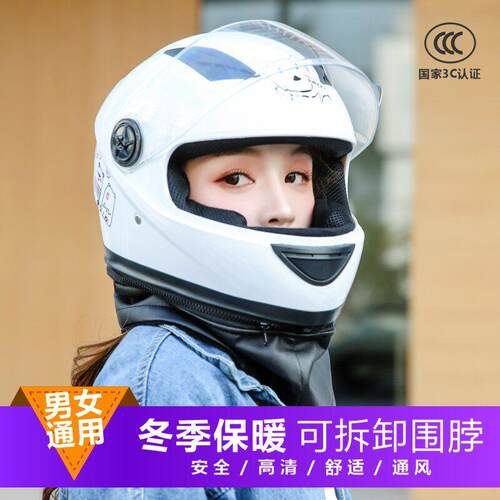 3C认证男女秋冬保暖电动汽车头盔全季节电池摩托车头盔新国标全面
