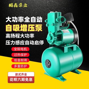 全自动增压泵自来水管道加压家用静音220v冷热水大功率380v自吸泵