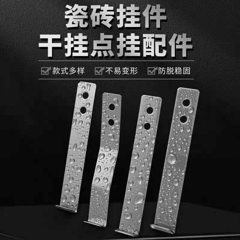 不锈钢0瓷砖挂钩0度9度L6型挂片点岩板薄板加厚不锈钢挂件VFI固定