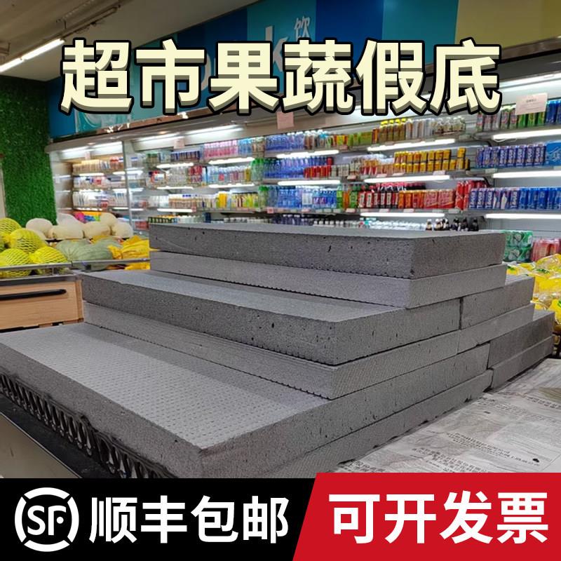 生鲜超市水果店泡沫假底托盘货展示陈列架专用阶梯泡沫垫挤塑垫板图片