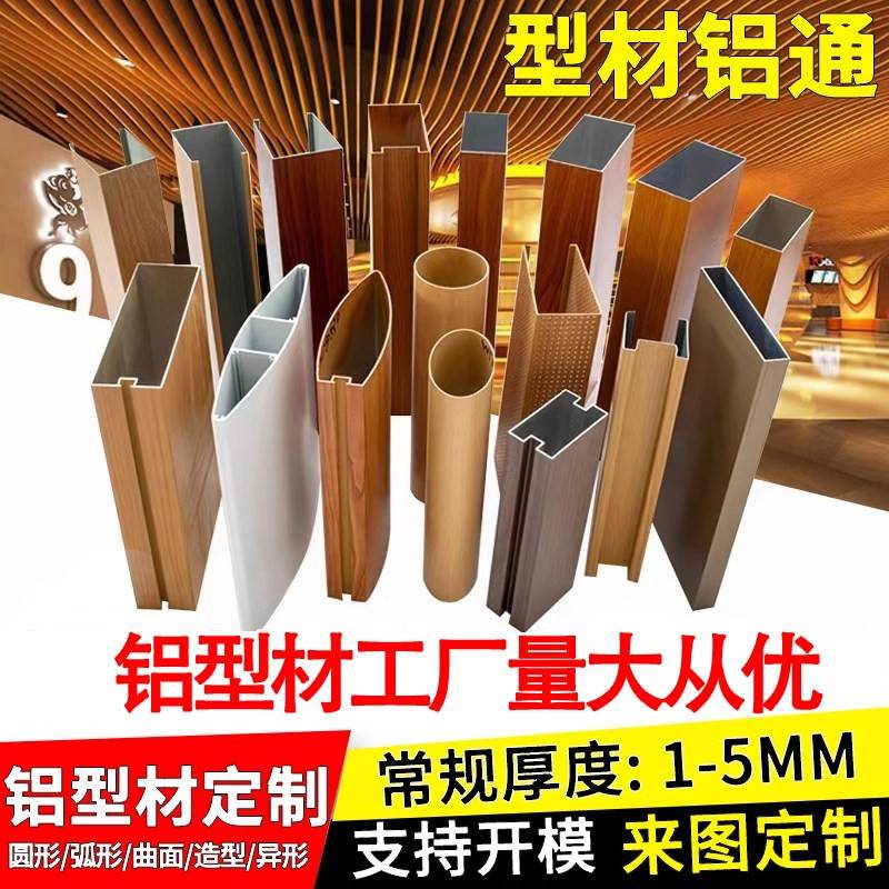铝合金方通格栅拉弯弧形异形包柱波浪铝方管型材单板双曲造型定制图片