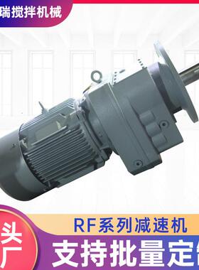 斜齿轮减速机712RF/K/矩S/F齿轮机硬齿面减速机大扭减速低噪音