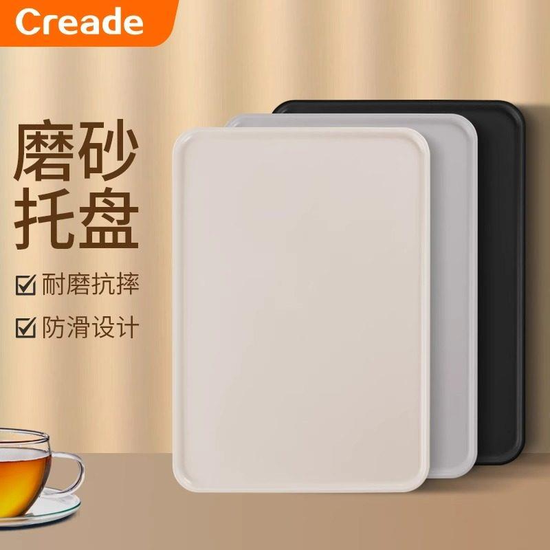Creade酒店客房水杯托盘ABS防摔耐用宾馆电热水壶专用托盘快餐盘