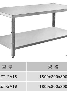 商用不支锈双层工作沃凯玛台可调节组装式操作台置物 台架 钢持定