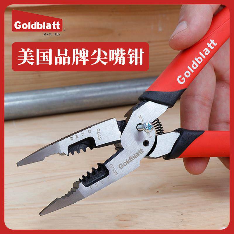 美国goldblatt固百特多功能尖嘴钳8寸剥线剪线钳线缆剪工具钳电工